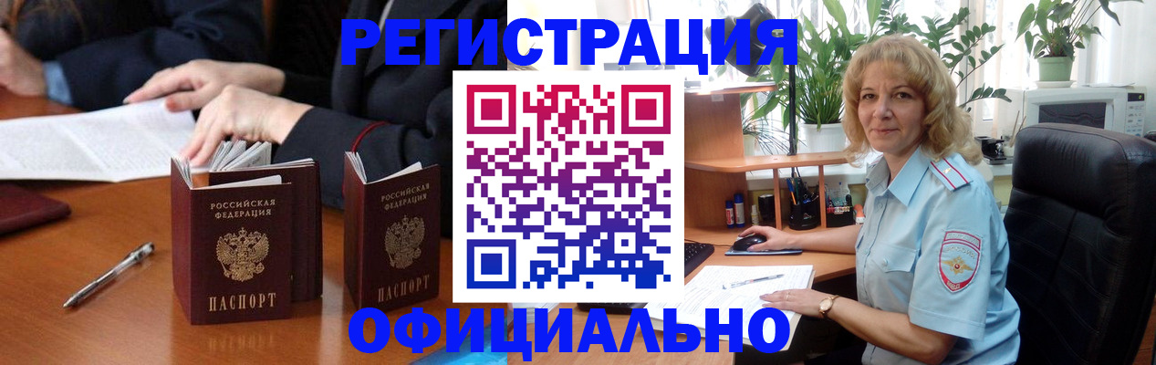 прописка для школы в Гвардейске