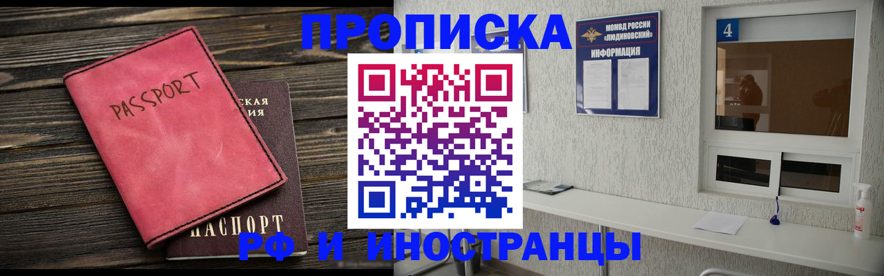 прописка поиск в Гвардейске