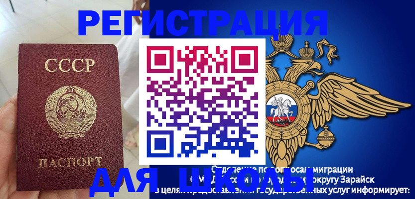 прописка штамп в Гвардейске