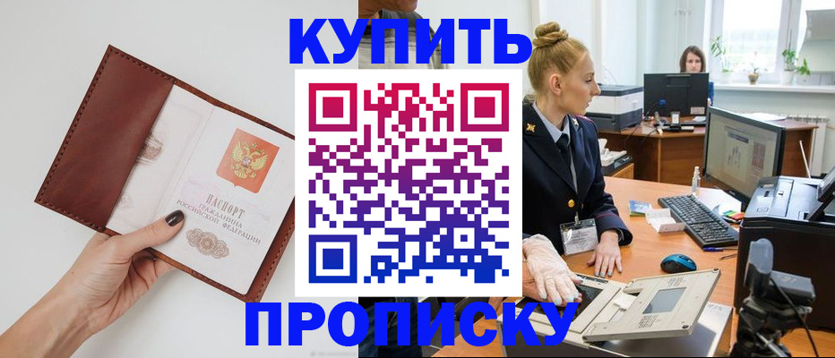 временная регистрация для всех в Гвардейске