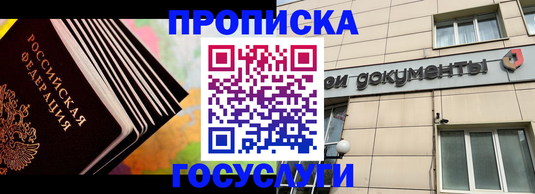 временная регистрация гарантия в Гвардейске